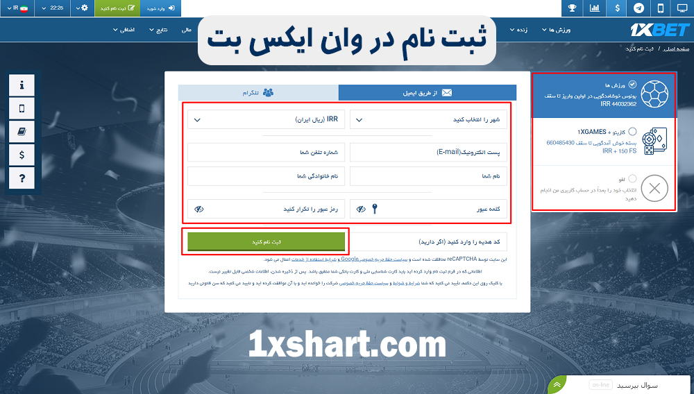 https://1xbet1farsi.com/wp-content/uploads/2023/01/%D8%AB%D8%A8%D8%AA-%D9%86%D8%A7%D9%85-%D8%AF%D8%B1-%D9%88%D8%A7%D9%86-%D8%A7%DB%8C%DA%A9%D8%B3-%D8%A8%D8%AA.jpg