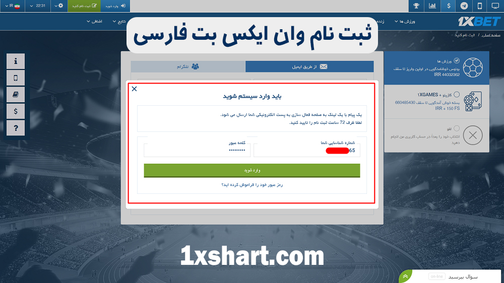 https://1xbet1farsi.com/wp-content/uploads/2023/01/%D8%AB%D8%A8%D8%AA-%D9%86%D8%A7%D9%85-%D9%88%D8%A7%D9%86-%D8%A7%DB%8C%DA%A9%D8%B3-%D8%A8%D8%AA-%D9%81%D8%A7%D8%B1%D8%B3%DB%8C.jpg